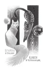 Поместье Каслкотц. Время туманов — изображение 4