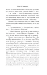 Когда она вернулась — изображение 11