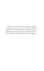 Когда она вернулась — изображение 4