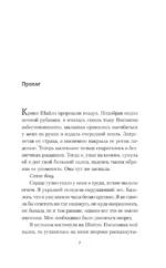 Когда она вернулась — изображение 5