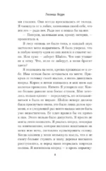 Когда она вернулась — изображение 6