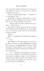 Когда она вернулась — изображение 7