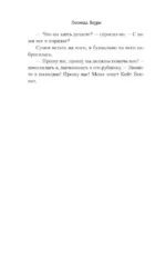 Когда она вернулась — изображение 8