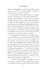 Когда она вернулась — изображение 10