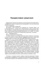 Виталий Дубинин. Это серьезно и несерьезно. Авторизованная биография бас-гитариста группы Ария — изображение 4