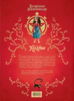 Волшебная книга. Колдуньи — изображение 3