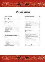 Волшебная книга. Колдуньи — изображение 4