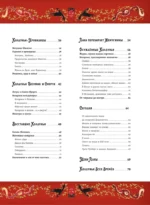 Волшебная книга. Колдуньи — изображение 5