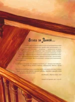 Волшебная книга. Колдуньи — изображение 7