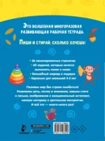 Буба. Решай и стирай — изображение 2