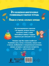 Буба. Решай и стирай — Головоломки. Кроссворды. Загадки