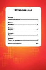 Подозрительная Сова. Комикс. Улетный детектив — изображение 4
