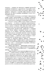 На волнах оригами. Музыкальный приворот — изображение 12