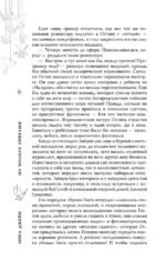 На волнах оригами. Музыкальный приворот — изображение 13