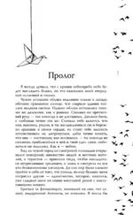 На волнах оригами. Музыкальный приворот — изображение 4