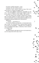 На волнах оригами. Музыкальный приворот — изображение 6