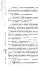 На волнах оригами. Музыкальный приворот — изображение 9