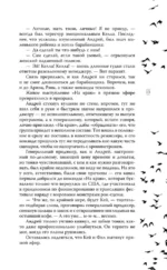 На волнах оригами. Музыкальный приворот — изображение 10