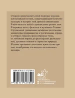 Китайская поэзия. Избранная лирика с иллюстрациями — изображение 3