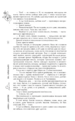 На крыльях. Музыкальный приворот — изображение 11
