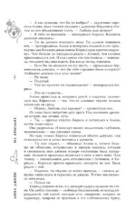 На крыльях. Музыкальный приворот — изображение 5