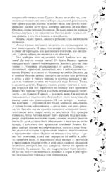 На крыльях. Музыкальный приворот — изображение 6