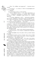 На крыльях. Музыкальный приворот — изображение 9