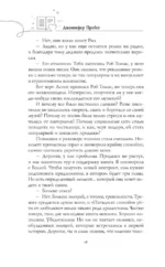 Книга месяца — изображение 11