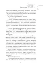 Книга месяца — изображение 12