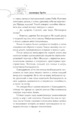 Книга месяца — изображение 13