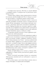 Книга месяца — изображение 14