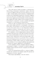 Книга месяца — изображение 15