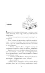 Книга месяца — изображение 4