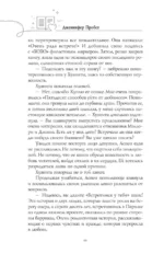 Книга месяца — изображение 5
