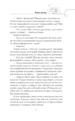 Книга месяца — изображение 6