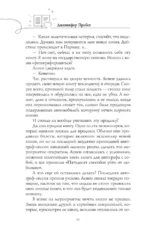 Книга месяца — изображение 7