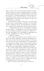 Книга месяца — изображение 8