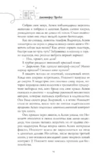 Книга месяца — изображение 9