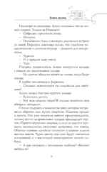 Книга месяца — изображение 10