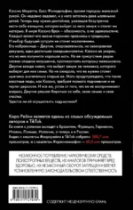 Сладкое искушение — изображение 2