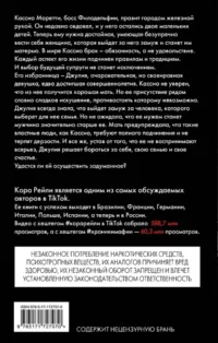 Сладкое искушение — Любовные романы
