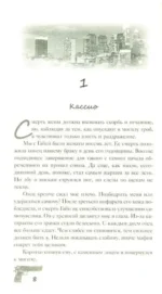 Сладкое искушение — изображение 3
