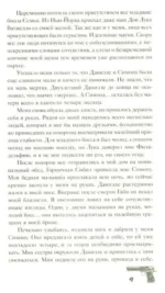 Сладкое искушение — изображение 4