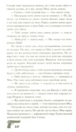 Сладкое искушение — изображение 5