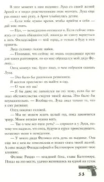 Сладкое искушение — изображение 6