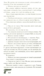 Сладкое искушение — изображение 7
