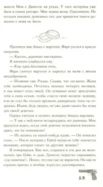 Сладкое искушение — изображение 8