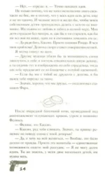 Сладкое искушение — изображение 9