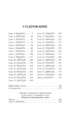 Не сглазь и веди — изображение 4