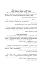 Не сглазь и веди — изображение 5